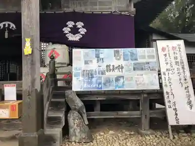 秋保神社のその他建物