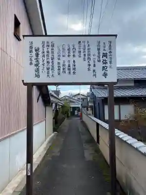 阿弥陀寺のその他建物