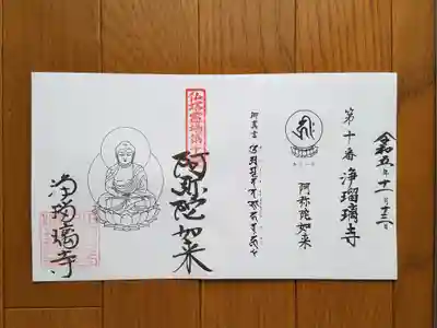 古寺仏塔10番_浄瑠璃寺_阿弥陀如来