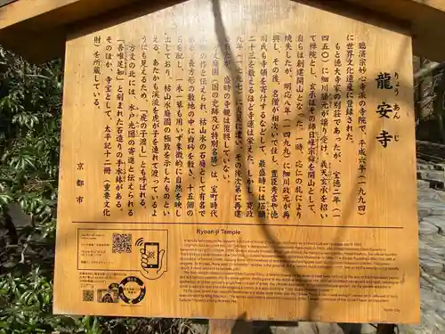 龍安寺(京都府)