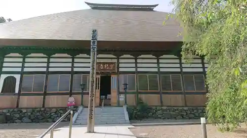 宝積寺の本殿