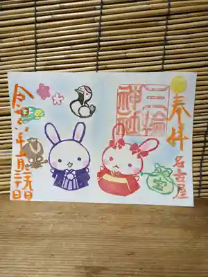 三輪神社(愛知県)