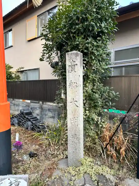 紫竹貴船神社(京都府)