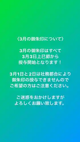 東海市熊野神社(愛知県)