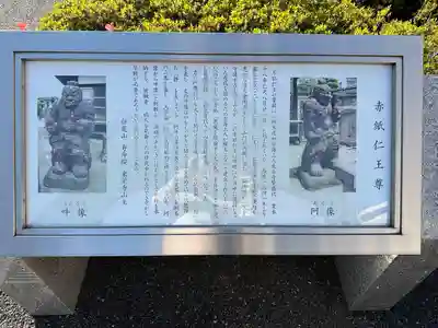 東覚寺(東京都)