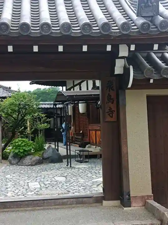飛鳥寺の御朱印