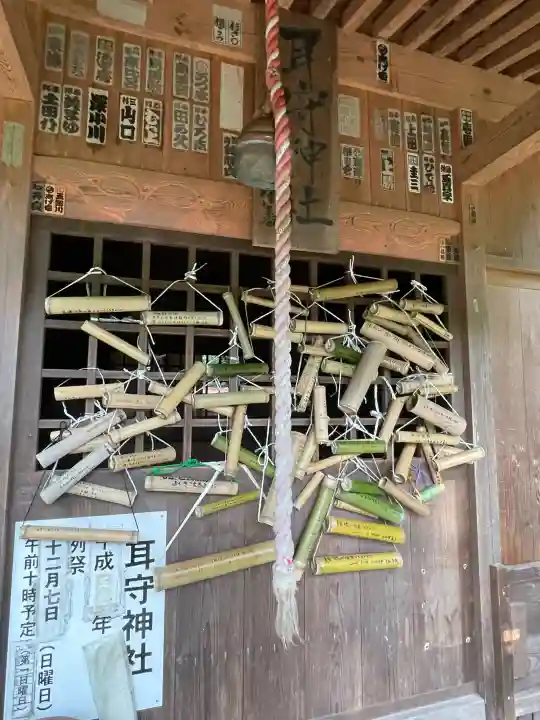 耳守神社(茨城県)