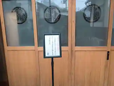 長運寺(東京都)