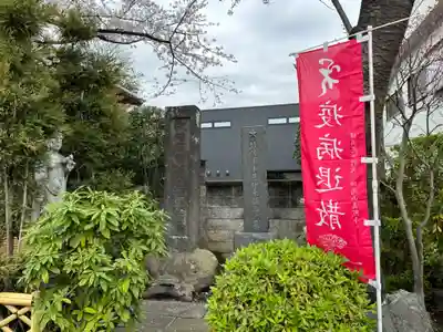真照寺(神奈川県)
