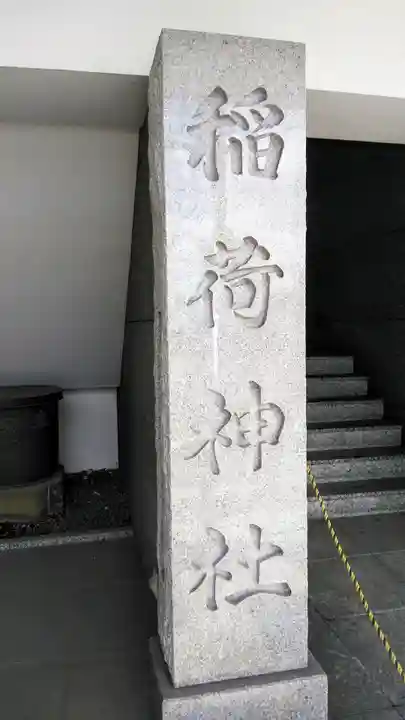 車町稲荷神社のその他建物