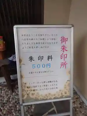 南幌神社(北海道)