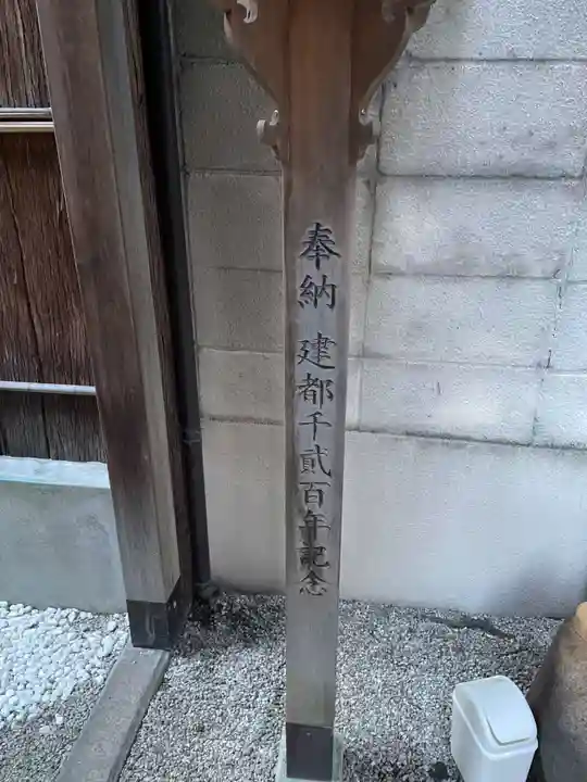 大神宮(京都府)