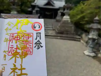 伊奈冨神社(三重県)