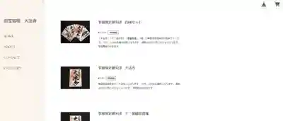 国宝 大法寺(長野県)