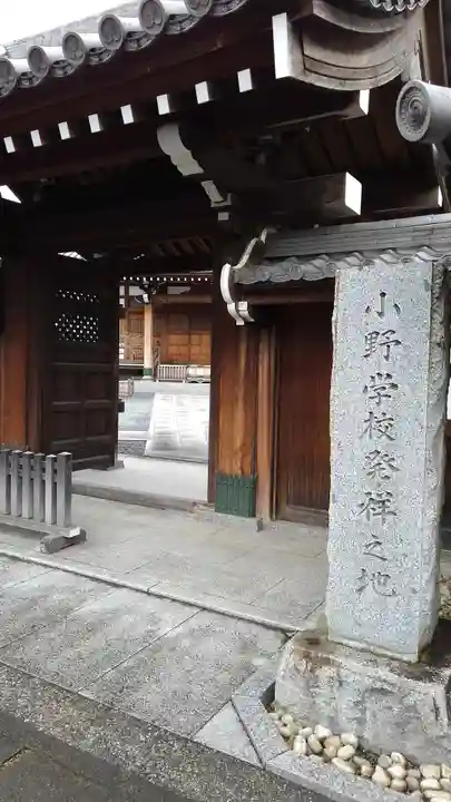 正光院のその他建物