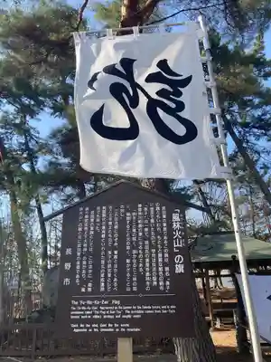 川中島古戦場八幡社(長野県)
