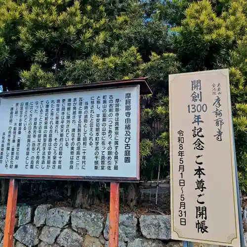 摩訶耶寺(静岡県)