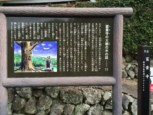 富貴寺(大分県)