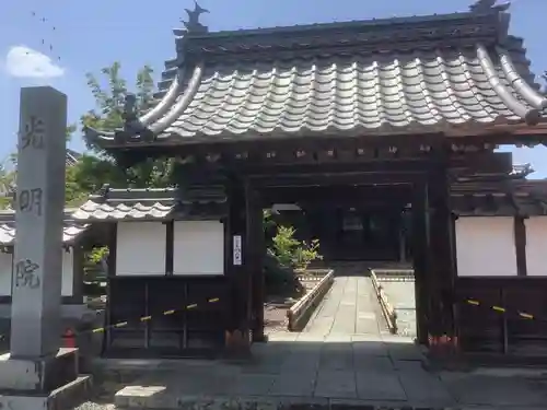 光明院（曼陀羅寺塔頭）の山門