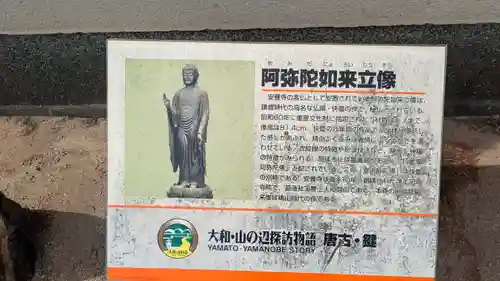 安養寺(奈良県)