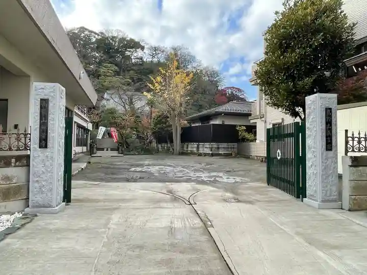 無量寺の山門・神門