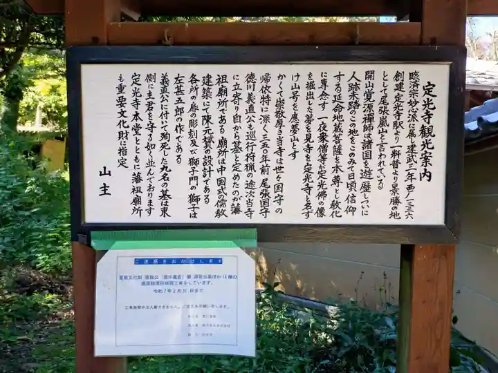 定光寺(愛知県)