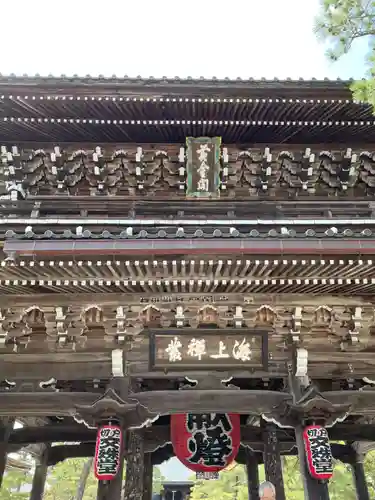智恩寺(京都府)