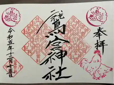 鷲宮神社(栃木県)