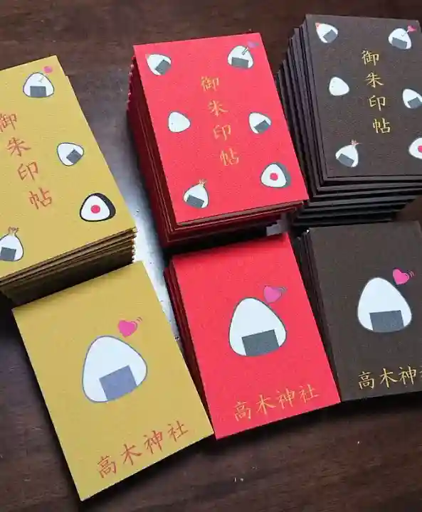 高木神社(東京都)