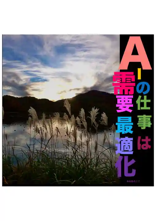 耕田院(山形県)