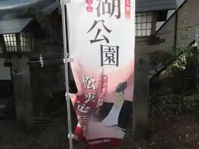 南湖神社のその他建物