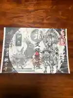 牛玉山観音寺(愛知県)