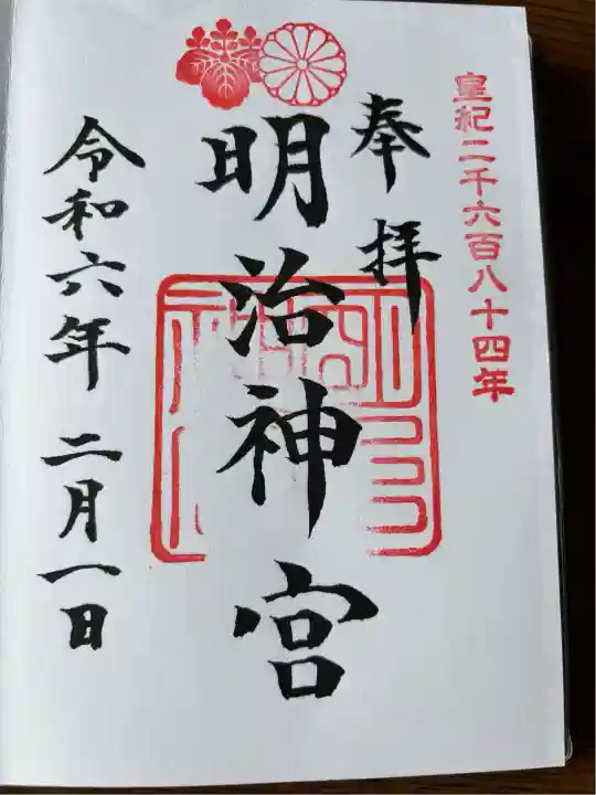 明治神宮(東京都)