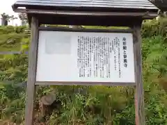 泰養寺の歴史