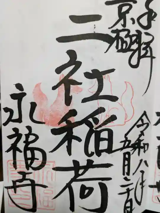 永福寺(蛸薬師堂)の{uncategorized: "未分類", other: "その他", undefined: "問題あり", building: "その他建物", grave: "お墓", sacred_gate: "鳥居", guardian: "狛犬", statue: "像", buddha: "仏像", history: "歴史", nature: "自然", garden: "庭園", animal: "動物", pagoda: "塔", temizu: "手水舎", mountain_gate: "山門・神門", sanctuary: "本殿・本堂", subordinate: "末社・摂社", art: "芸術", scenery: "景色", jizo: "地蔵", ema: "絵馬", goshuin: "御朱印", omikuji: "おみくじ", items: "授与品その他", amulet: "お守り", goshuincho: "御朱印帳", eats: "食事", festival: "お祭り", votive_dance: "神楽", shichigosan: "七五三参", wedding: "結婚式", experience: "体験その他", initially: "初詣", around: "周辺", anti_infection: "感染症対策"}