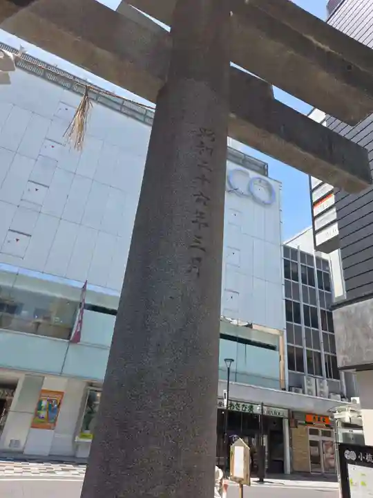 小梳神社(静岡県)