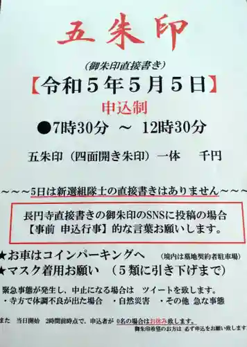 長円寺(京都府)