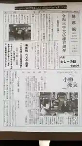 帰厚院の歴史(2020年06月08日(月) 19時47分58秒投稿)