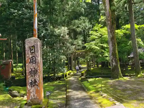 日用神社(石川県)