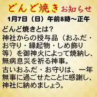 七重浜海津見神社(北海道)