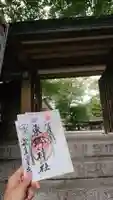 東郷神社の山門・神門