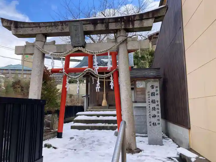 雪国神社(兵庫県)