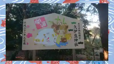 岩槻久伊豆神社(埼玉県)