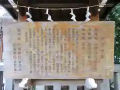 牛天神北野神社の歴史