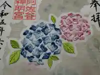 阿佐ヶ谷神明宮(東京都)