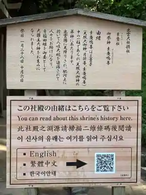 出雲大社(島根県)