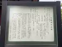 白幡神社(神奈川県)