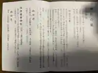 福徳稲荷神社(島根県)