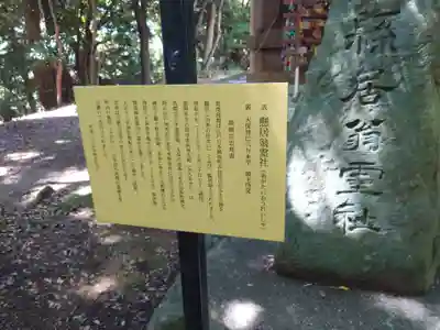縣居神社(静岡県)