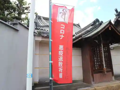 専念寺のその他建物